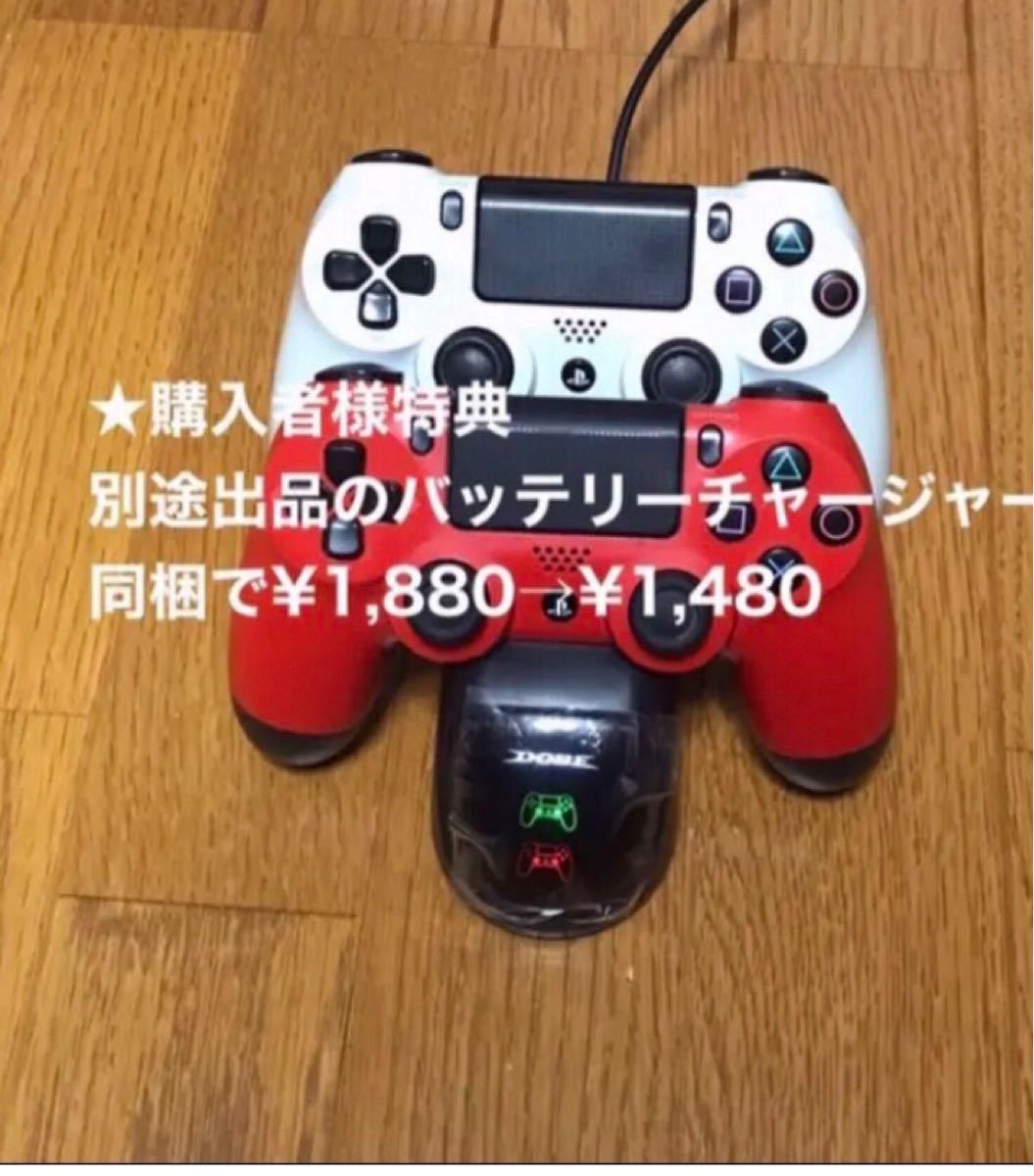 da1様専用　PS4コントローラー 純正品 グレイシャーホワイト ZCT2J 動作確認済　バッテリーチャージャーセット