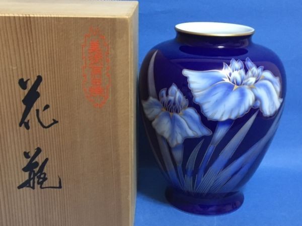 ◎深川製磁 瑠璃金彩染付 25cm大花瓶 「菖蒲」 ◎箱付 ◎深川製磁 瑠璃金彩染付 25cm大花瓶 「菖蒲」 ◎箱付