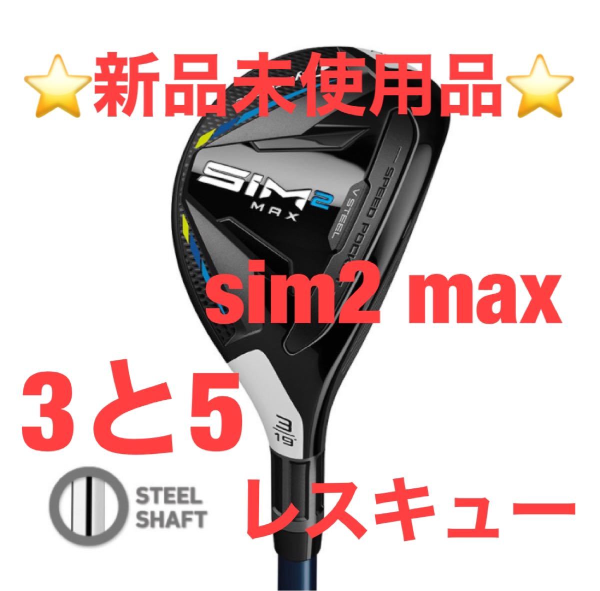 テーラーメ ヤフオク! - 送料無料 新品 テーラーメイド SIMMAX レスキュ ヘッドカバ - mcmc.gr