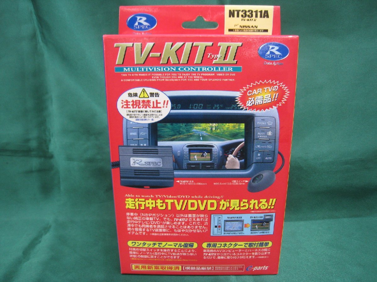 店頭在庫限り！　データシステム　ＴＶ－ＫＩＴ　II　ＮＴ３３１１Ａ　未使用品_画像1