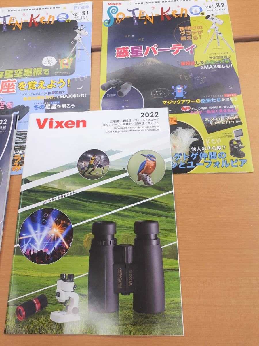 【最新】Vixen 2022 天体望遠鏡 双眼鏡 フィールドスコープ等光学機器 カタログ ＆ SO-TEN-KEN 季刊vol.81冬-82春 SET 新品 ビクセン②_画像3