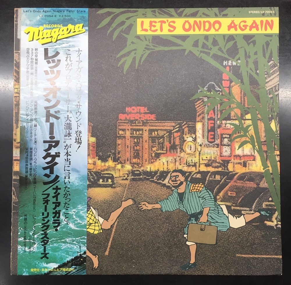 大滝詠一「大滝詠一デビュー」帯付きLP ナイアガラ protego.md