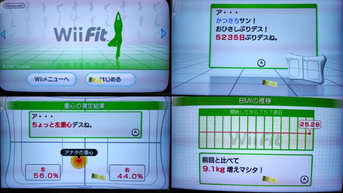 【動作確認済み】NINTENDO Wii本体 ＋ バランスWiiボード ＋ Wiiフィット含むソフト6本