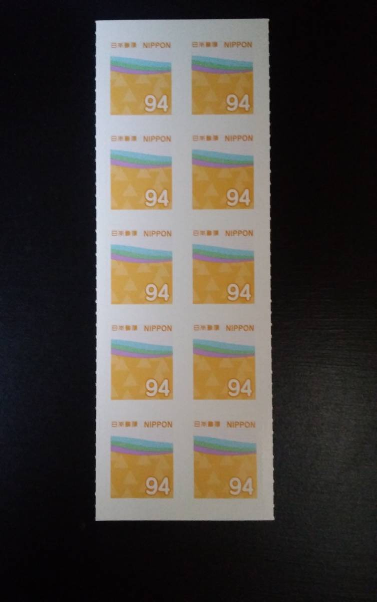 シンプルグリーティング切手 令和４年(2022年)94円 切手 シール式_画像1