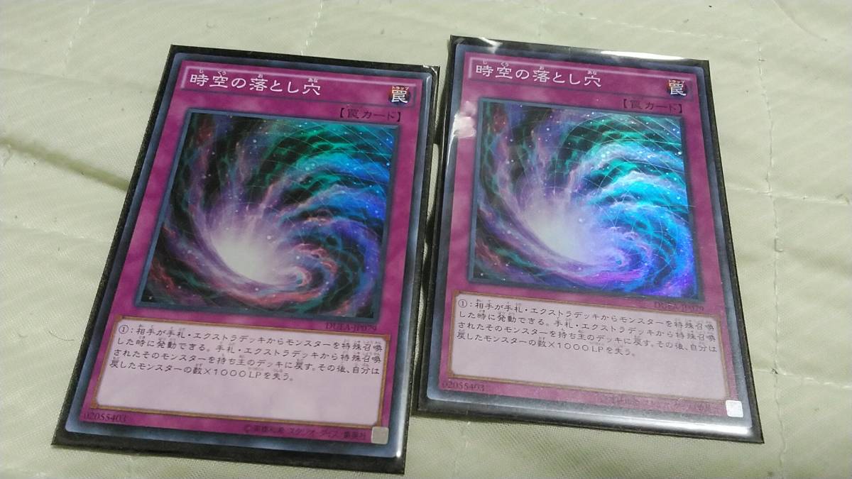 ヤフオク 遊戯王 Duea Jp079 時空の落とし穴 スーパー ヤフオク 遊戯王 Duea Jp079 時空の落とし穴 スーパー