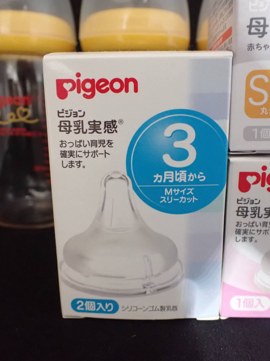 ◆ ピジョン 母乳実感 哺乳びん 中古耐熱ガラス製160ml×4 ＋ 新品ニップル×4 セット ＋ おまけ ◆の画像3