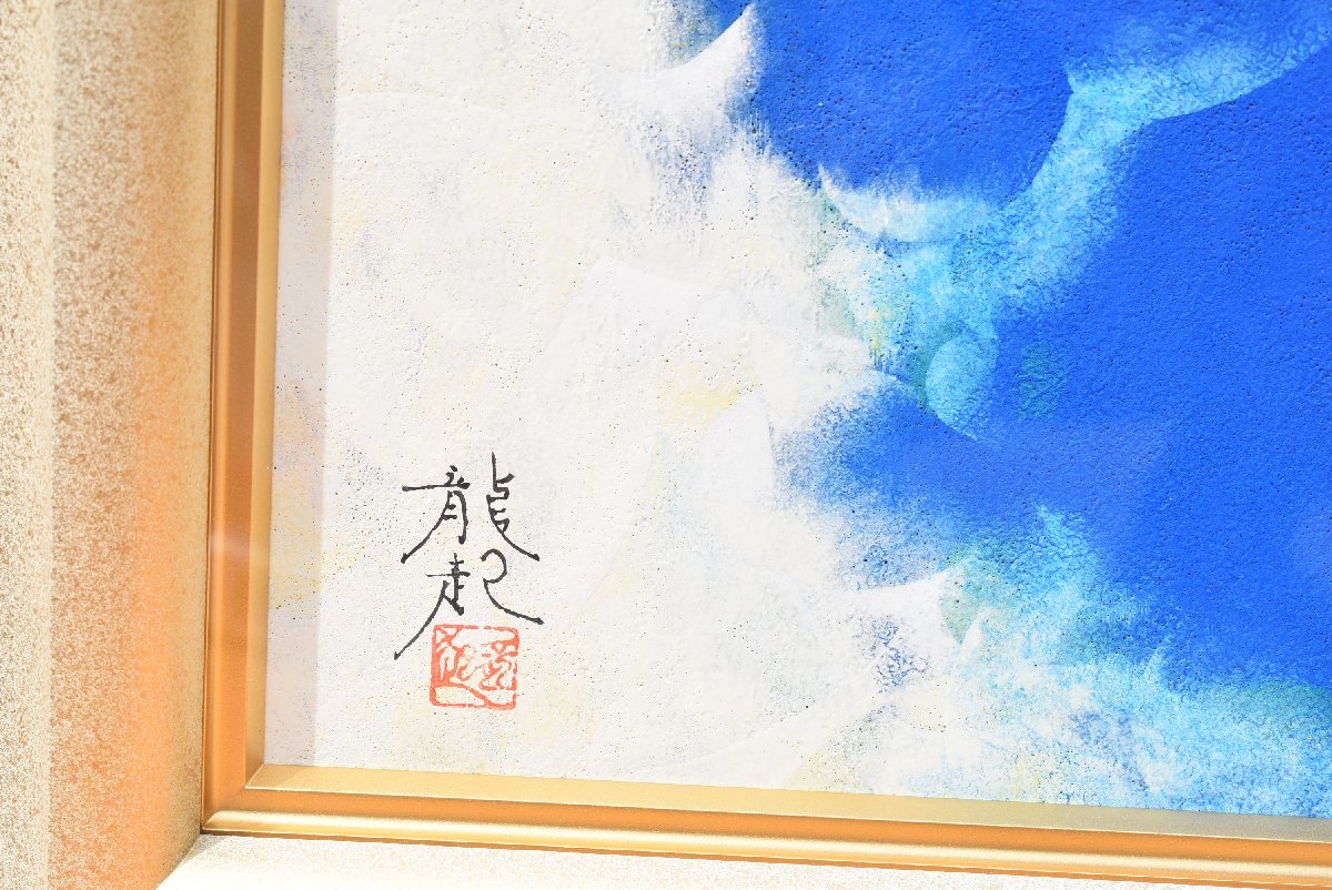 Yahoo!オークション - 《小川処堂》 絵画【市野龍起】≪春の詩 Yahoo!オークション - 《小川処堂》 絵画【市野龍起】≪春の詩