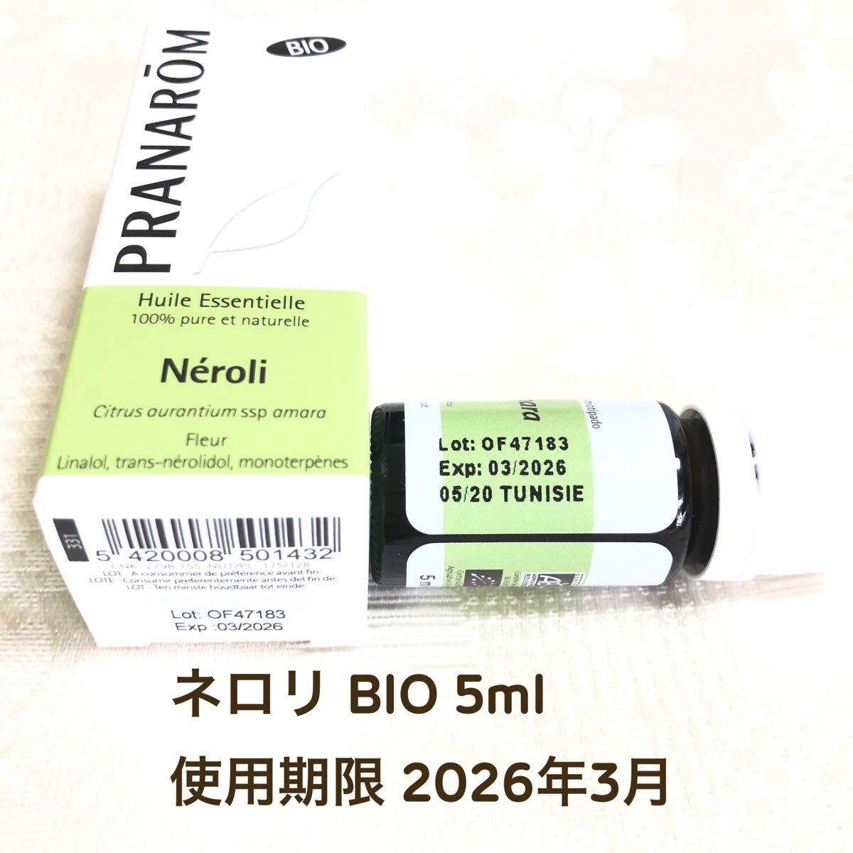【ネロリ BIO】5ml プラナロム 精油