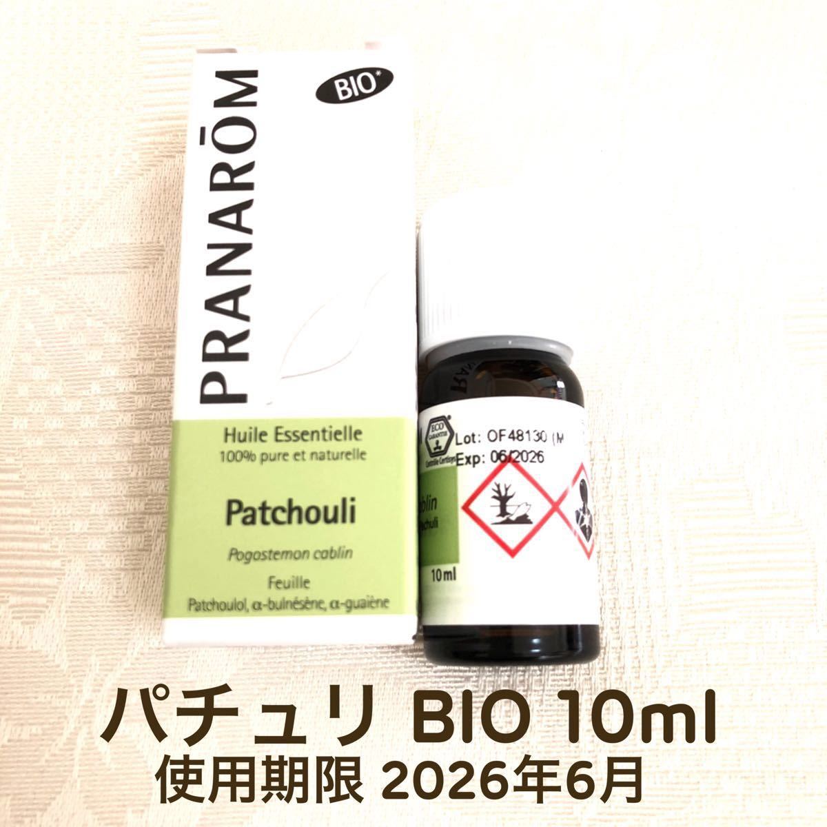 【パチュリ BIO】10ml プラナロム 精油