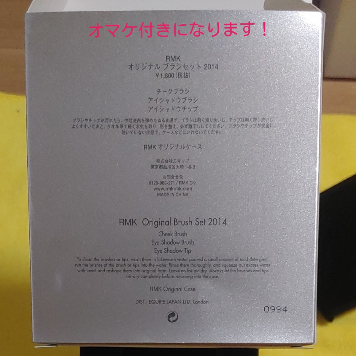 PayPayフリマ|RMKオリジナルブラシセット2014+オマケRMKインジーニアス パウダーチークス NEX-09 ブロンズベージュ「頬紅」2 6g PayPayフリマ|RMKオリジナルブラシセット2014+オマケRMKインジーニアス パウダーチークス NEX-09 ブロンズベージュ「頬紅」2 6g