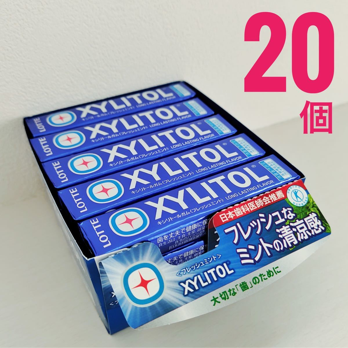 ロッテ キシリトール ボトルガム フレッシュミント 16個 fkip.unmul.ac.id
