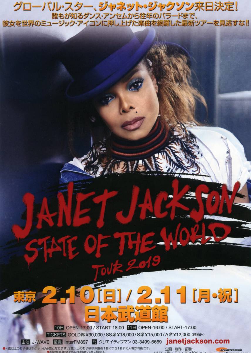 即決 2枚 100円 ジャネット・ジャクソン Janet Jackson STATE OF THE WORLD TOUR 2019 来日公演 チラシの画像1