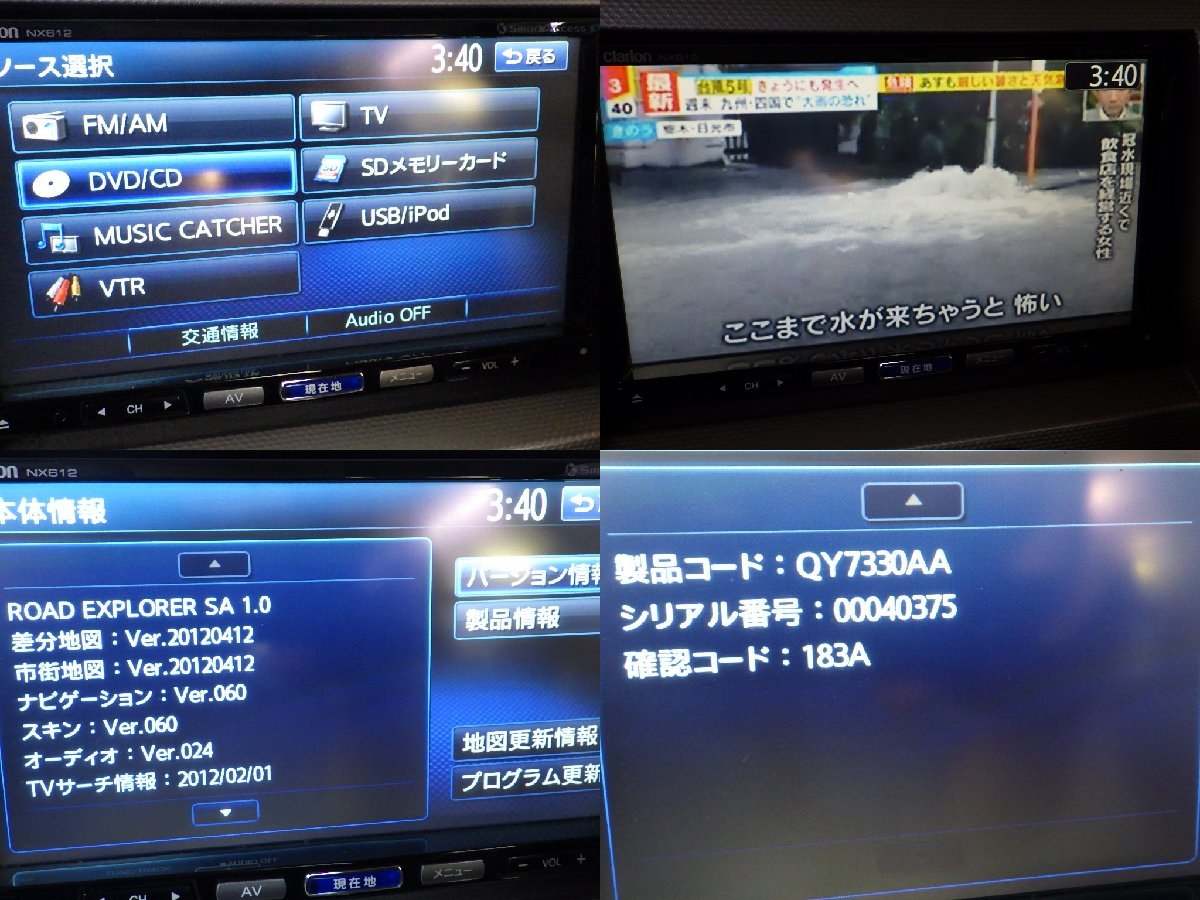 動作確認済 clarion クラリオン NX612 SDメモリーナビ 地デジ フルセグ DVD再生 USB 2012年地図データ ETC付 ワゴンR MH21S ブラケット付き_画像6