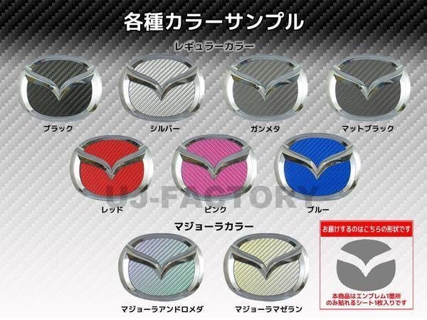 ハセプロ ★フロント用エンブレム/レギュラーカラー (ガンメタ) CEFMA-5GU★MAZDA プレマシー CWEFW H22/7～_★このオークションは「ガンメタ」です。