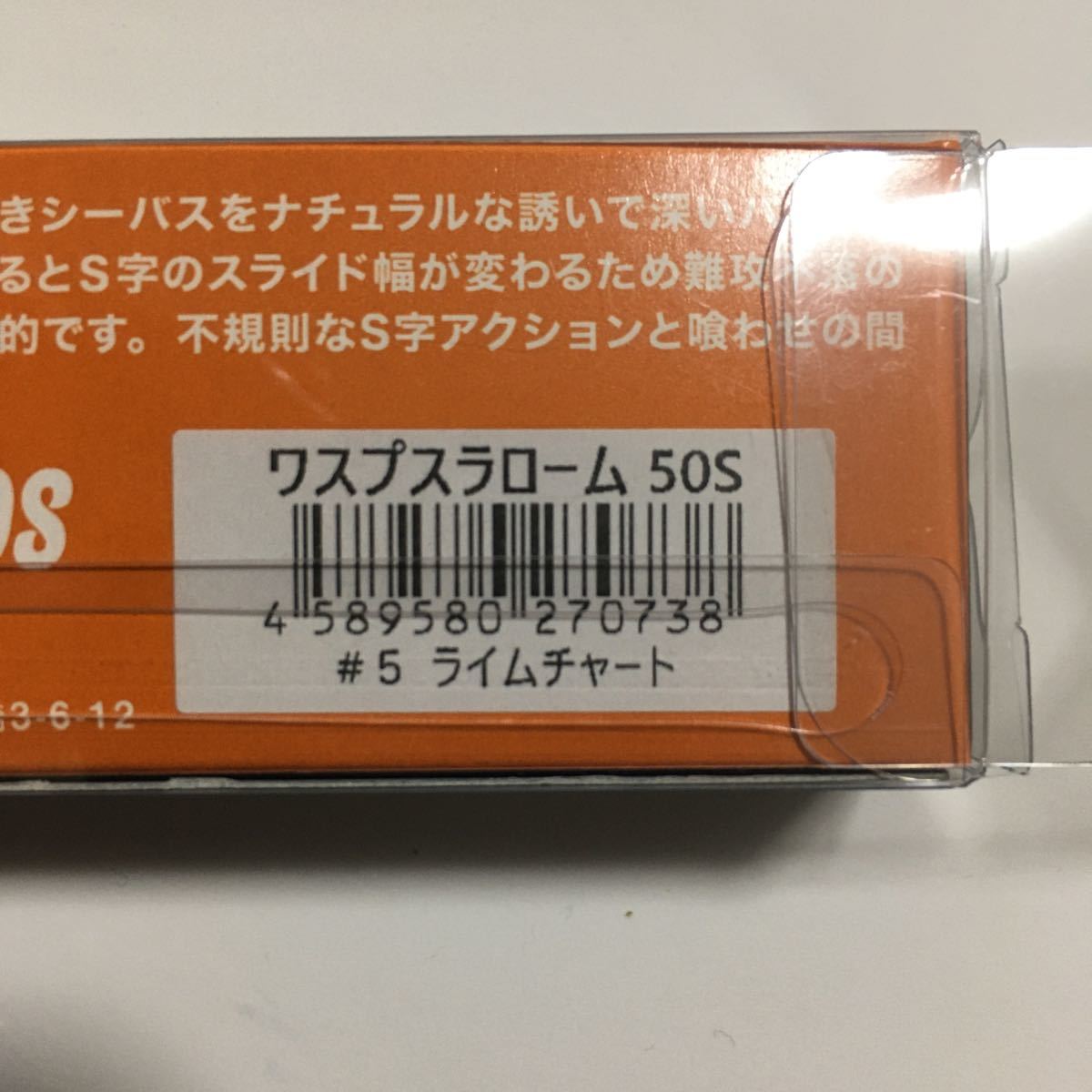 ピックアップ ワスプスラローム50S 未使用品(Pick up WASP SLALOM 50S)人気カラー！