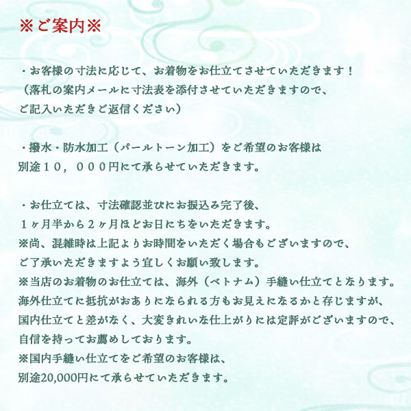 和遊館】即決kta2448 お仕立て付き!『宮階織物』謹製御召着尺