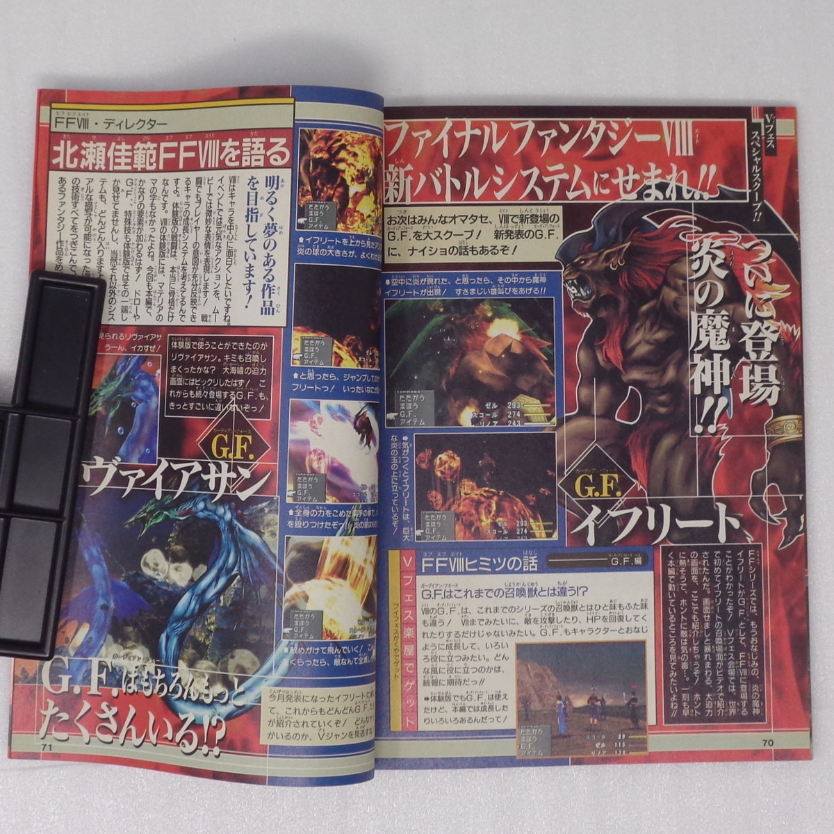 '98Vフェスブック V JUMP FESTIVAL BOOK Vジャンプ1998年10月号別冊付録/FF8/DQ7/堀井雄二/ゲーム雑誌付録■匿名配送■[送料無料 即決]_画像10