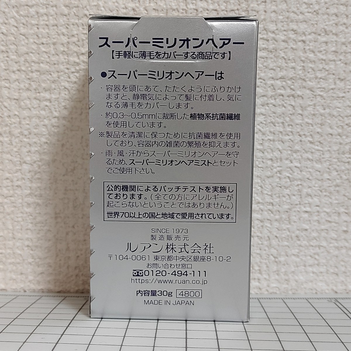 スーパーミリオンヘアー ライトブラウン 30g 6箱 新品・未開封