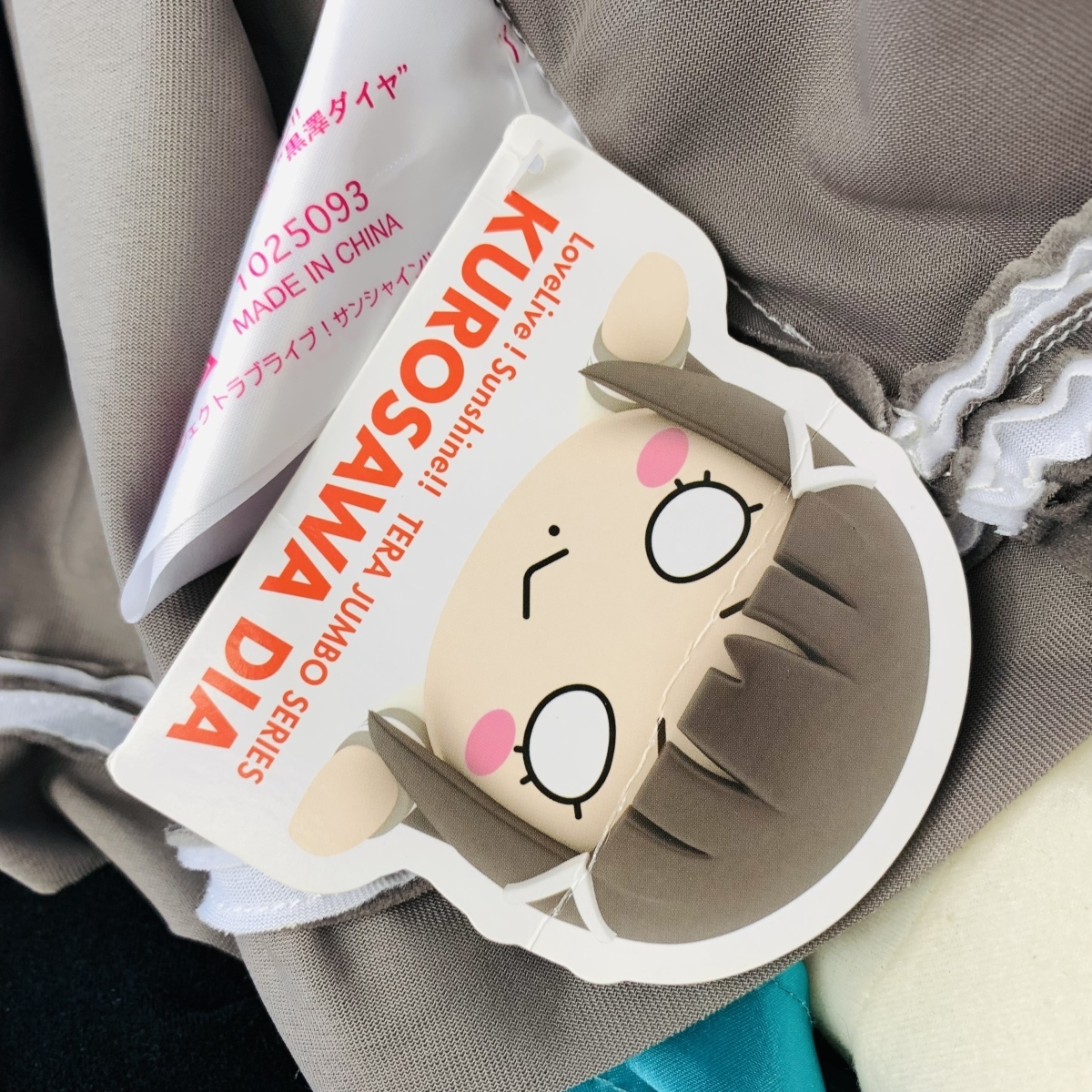 新品 セガ テラジャンボ寝そべりぬいぐるみ ラブライブ 新品 セガ テラジャンボ寝そべりぬいぐるみ ラブライブ