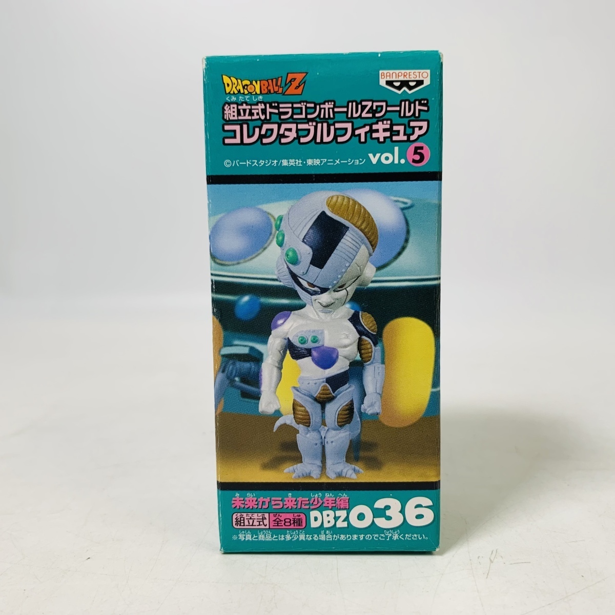 組立式 ワールドコレクタブルフィギュア vol.5 ドラゴンボールZ 未来