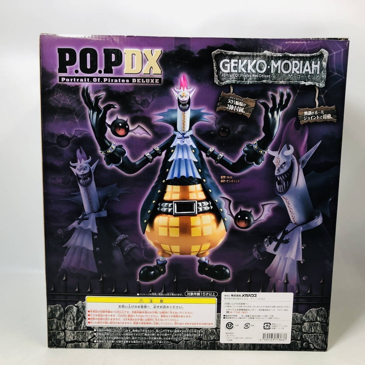 新品未開封 メガハウス ワンピース P.O.P DX Portrait Of Pirates