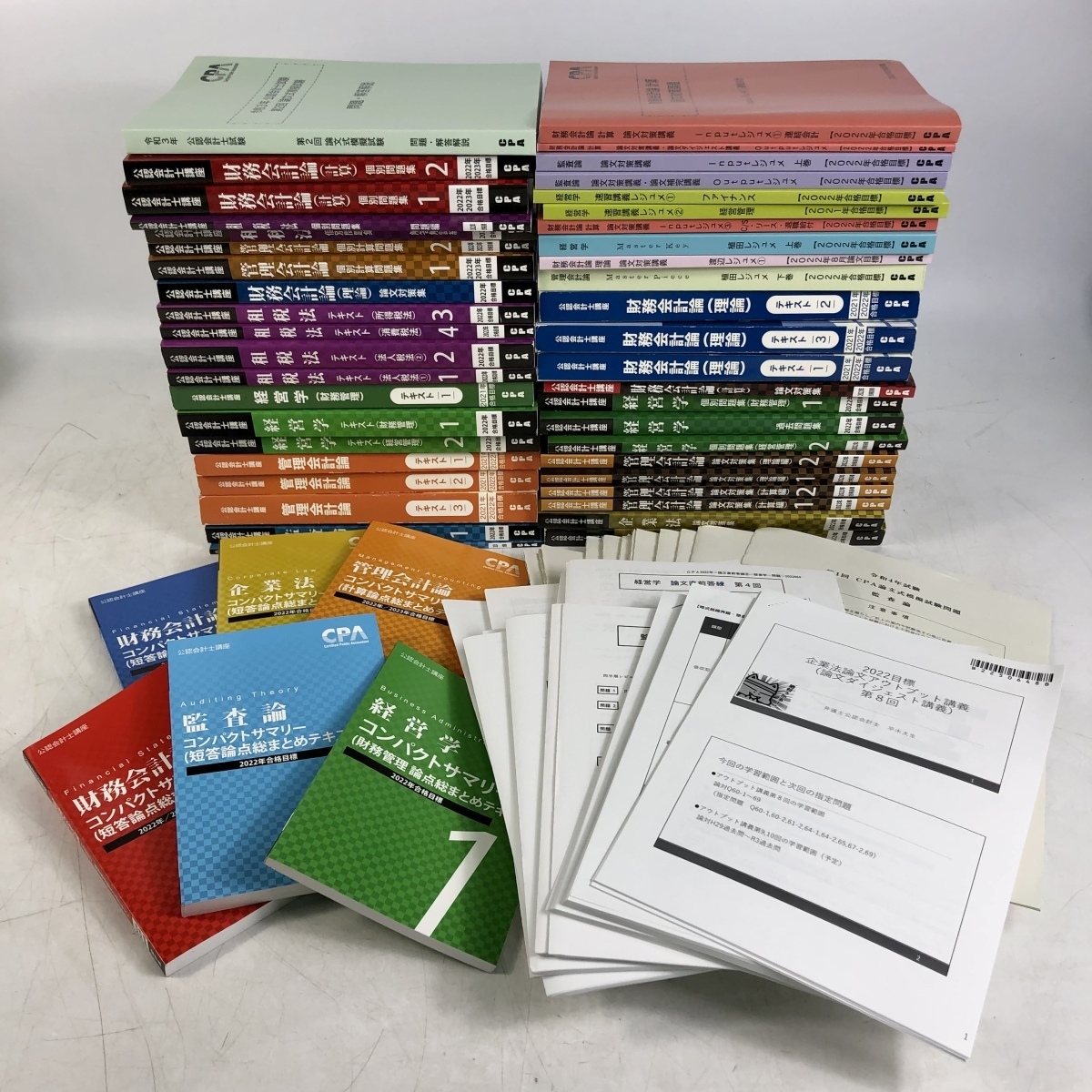 25％OFF】 2023年合格目標 論文対策集 CPA セット 公認会計士 o1saude