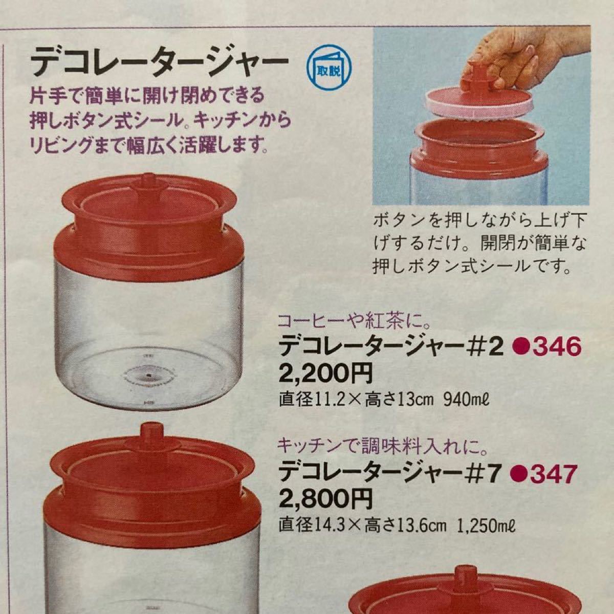タッパーウェア デコレータージャー3コ 中古品|Yahoo!フリマ タッパーウェア デコレータージャー3コ 中古品|Yahoo!フリマ