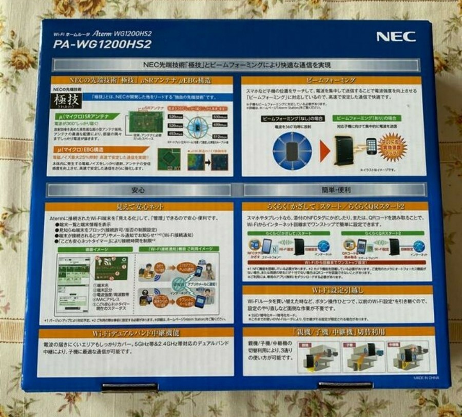NEC Wi-FiホームルーターAtermWG1200HS2 WG1200HS2