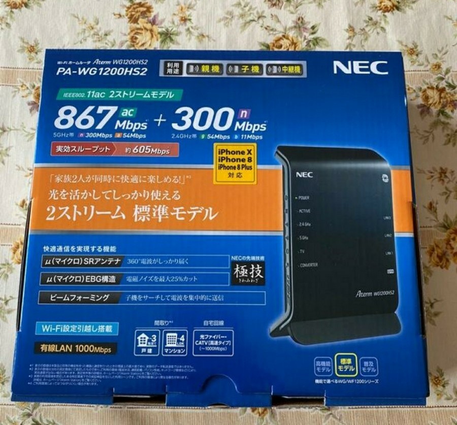 NEC Wi-FiホームルーターAtermWG1200HS2 WG1200HS2