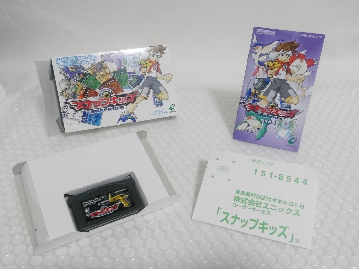 動作品+廃盤品　ENIX　GBA　SNAPKID'S　エニックス　ゲームボーイアドバンス　スナップキッズ