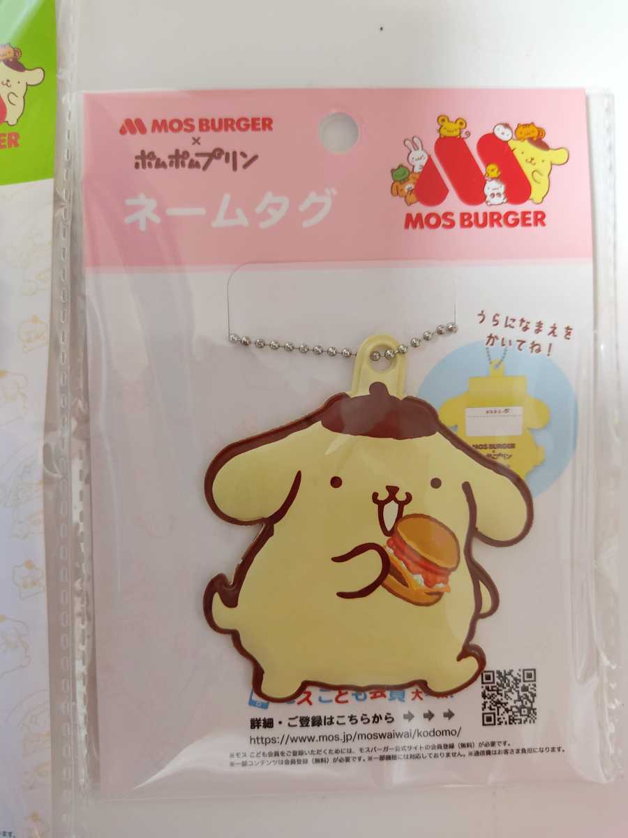 ☆ポムポムプリン×モスバーガー☆ボールペン　ネームタグ 2個セット☆サンリオ　MOS BURGER☆非売品☆送料120円_画像3