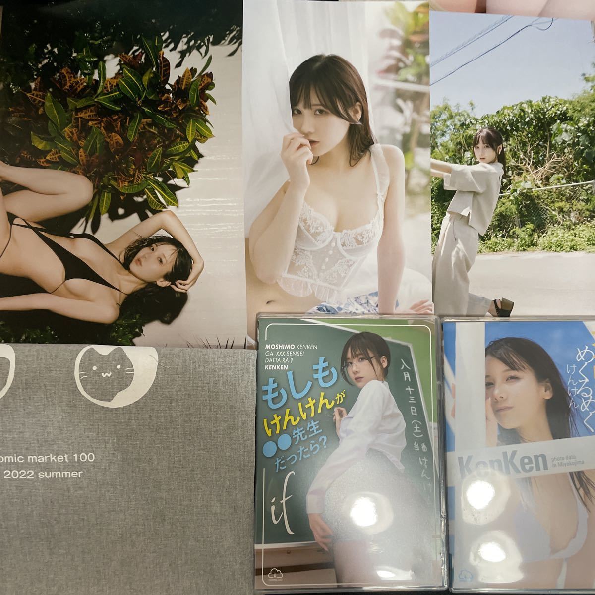 C100 コミケ100 けんけん コスプレROM 写真集 新刊セット 状態美品