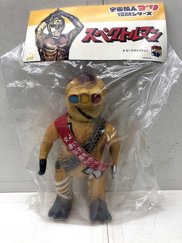 新品未開封 宇宙猿人ゴリ 怪獣シリーズ スペクトルマン クルマニクラス