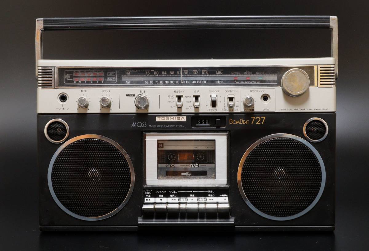 ♪昭和銘機 整備済ラジカセ TOSHIBA BOMBEAT RT-7270SD 【即日発送