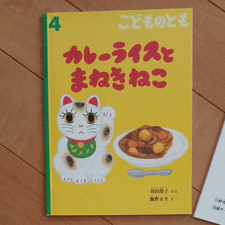 ⑪  絵本  ６冊セット  こどものとも  福音館  絵本セット