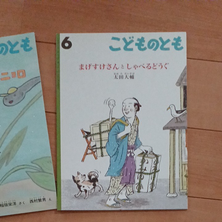 絵本  ５冊セット  こどものとも  かがくのとも  絵本セット