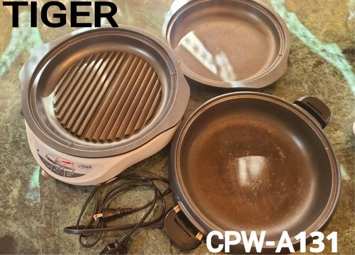 TIGER グリル鍋 3枚タイプ CPW-A131|Yahoo!フリマ(旧PayPay TIGER グリル鍋 3枚タイプ CPW-A131|Yahoo!フリマ(旧PayPay