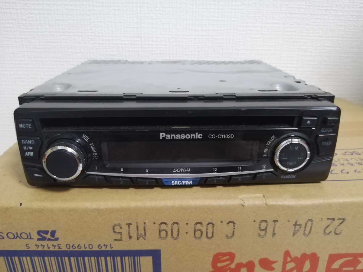 Panasonic Car Audio No239