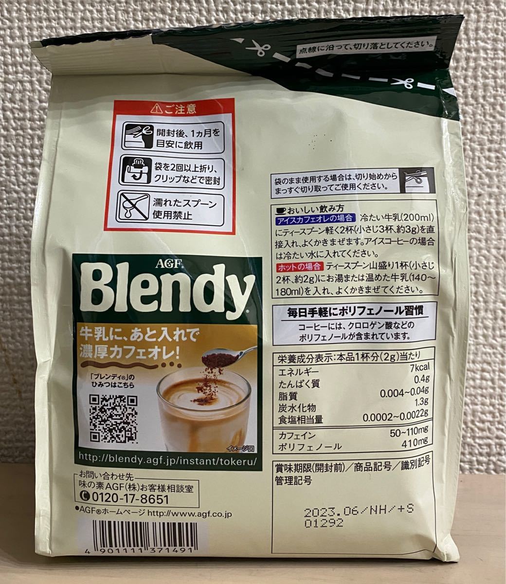 AGF Blendy ブレンディ インスタントコーヒー 210g 2袋