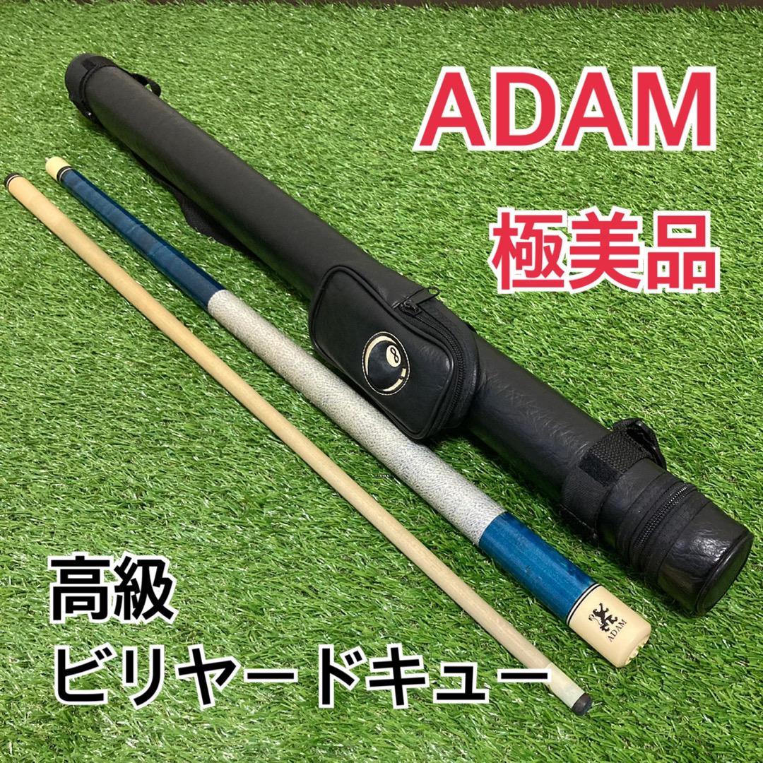 極美品】高級 アダム ADAM ビリヤード キュー ケース付 www.pn