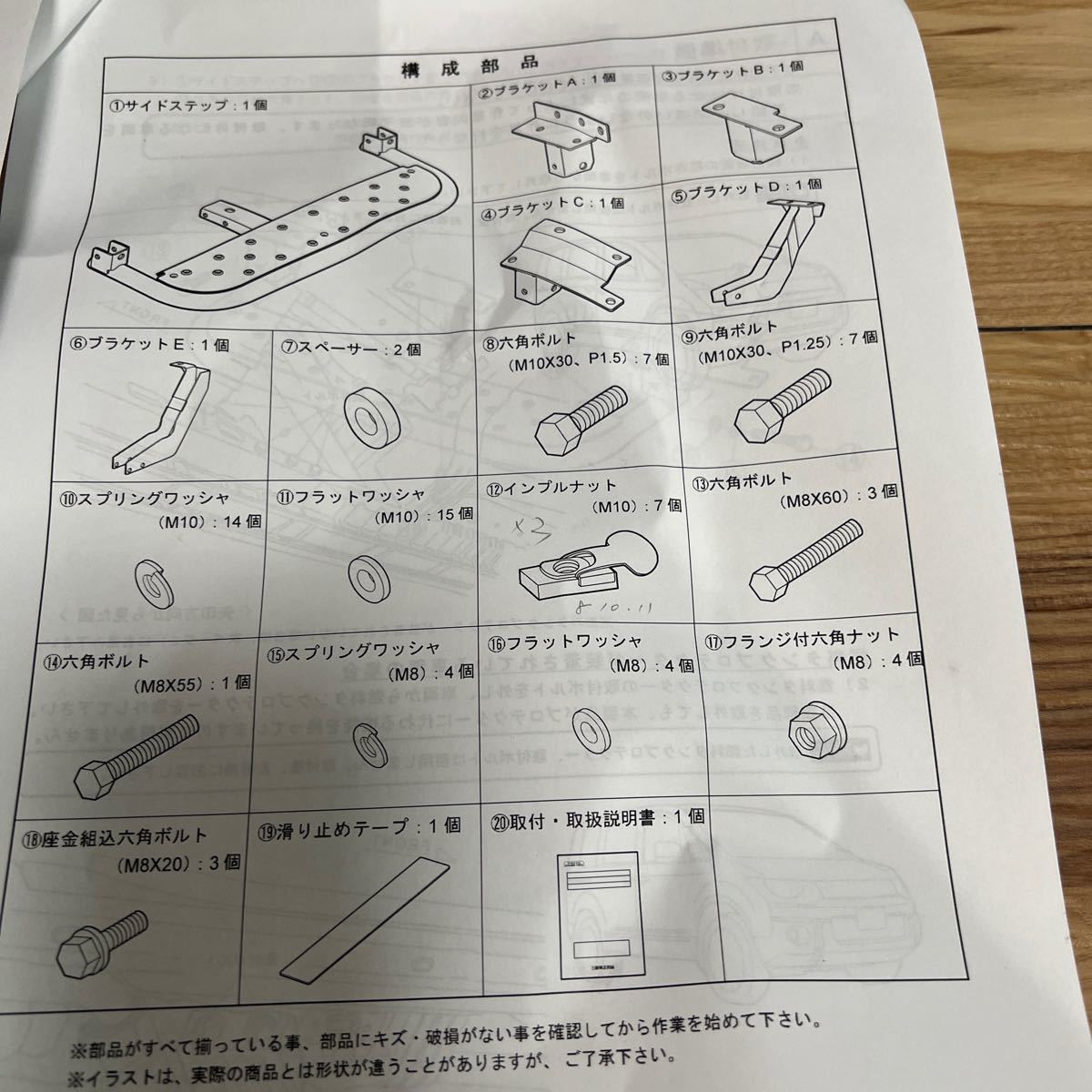 三菱デリカD5サイドステップブラケット10個構成フルセット 最終 三菱デリカD5サイドステップブラケット10個構成フルセット 最終