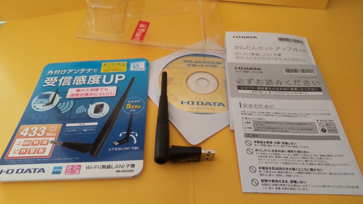 激安【新品同様】超速！ I-ODATA 無線LAN子機★2.4/5ghz★11ac★★WN-AC433UA★USB wi-fi子機