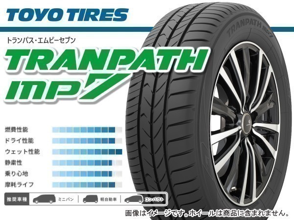 国内正規】mpZ 後継モデル TOYO TRANPATH トランパス mp7 215/60R17