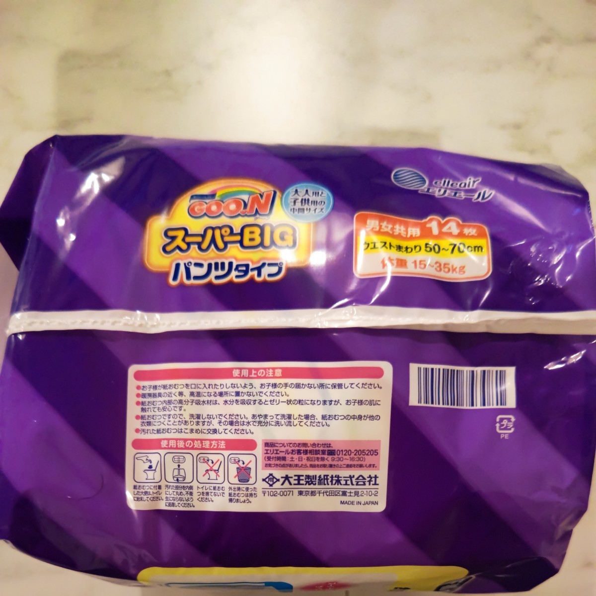 グーン スーパービッグ パンツ 8袋|Yahoo!フリマ(旧PayPay グーン スーパービッグ パンツ 8袋|Yahoo!フリマ(旧PayPay