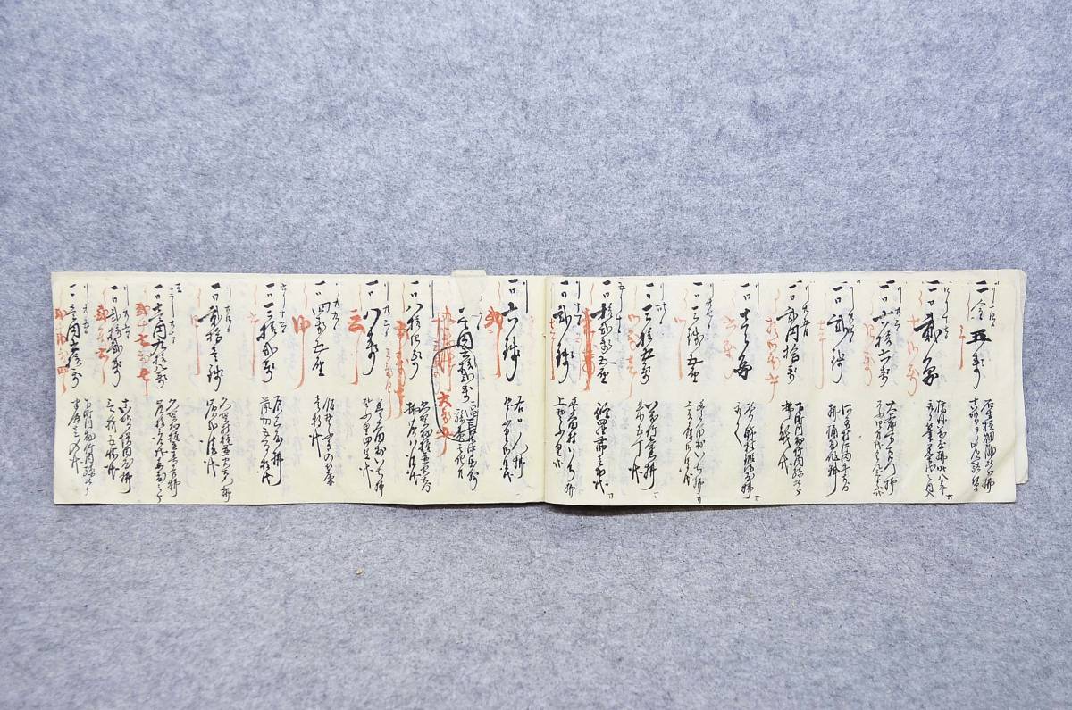 古文書 明治九年 茂登六番會所費取調子帳 六番會所 詳細不明 美作國 岡山県_画像5