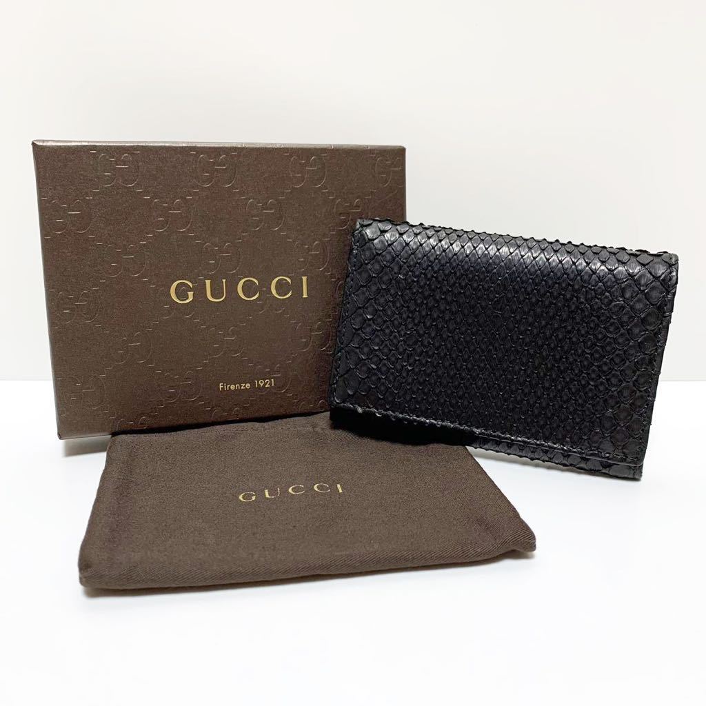 ☆良品 グッチ GUCCI パイソン レザー カードケース 黒 イタリア製