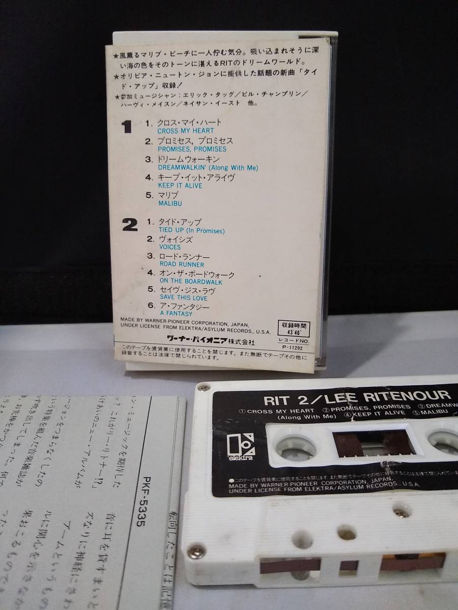T3175 カセットテープ リー・リトナー RIT 2 日本国内版の画像2