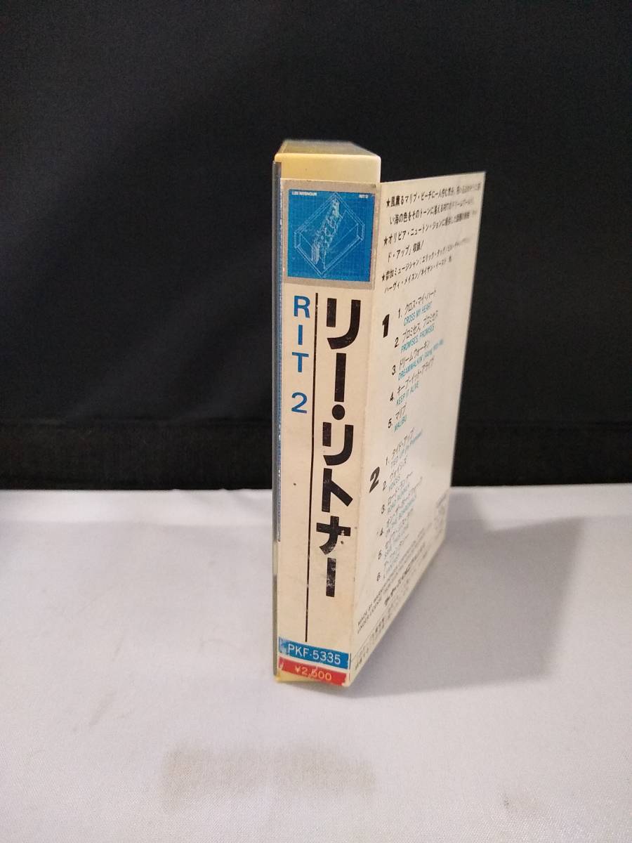 T3175 カセットテープ リー・リトナー RIT 2 日本国内版の画像3