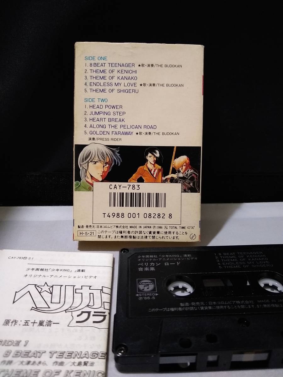 T3230 cassette tape pelican load Club *ka Roo tea music compilation .. regular virtue 