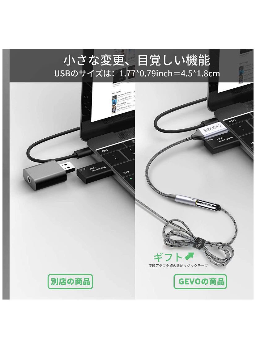 USB オーディオ 変換アダプタ USBポー3.5ｍｍイヤホンマイク変換アダプタの画像6
